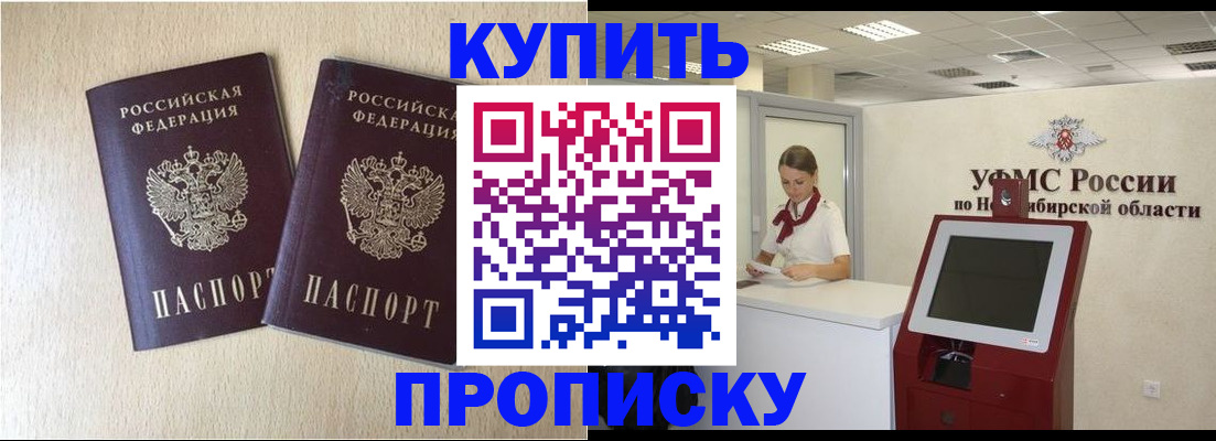 временная регистрация недорого в Кинешме