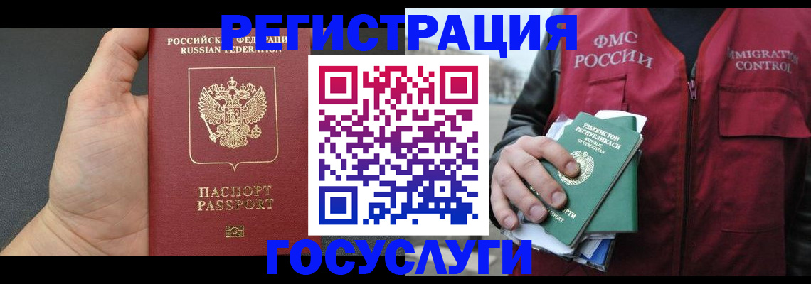 прописка от собственника в Кинешме