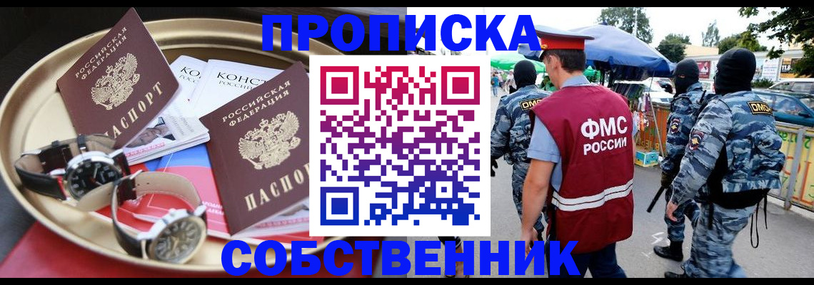 временная регистрация для всех в Кинешме